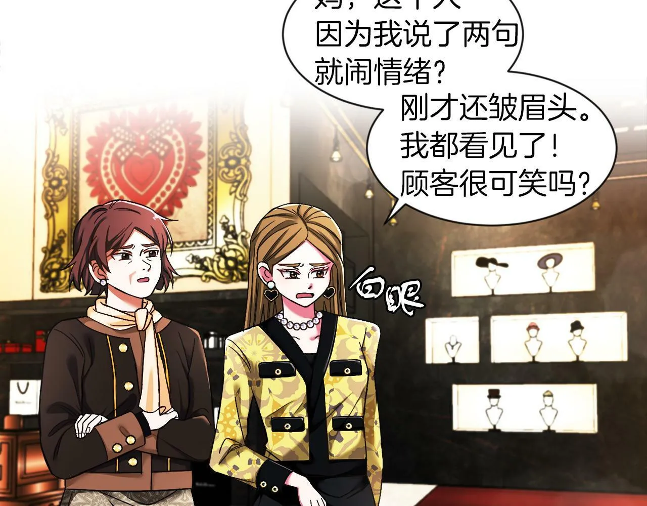 第1话 悲惨的前世 第114页