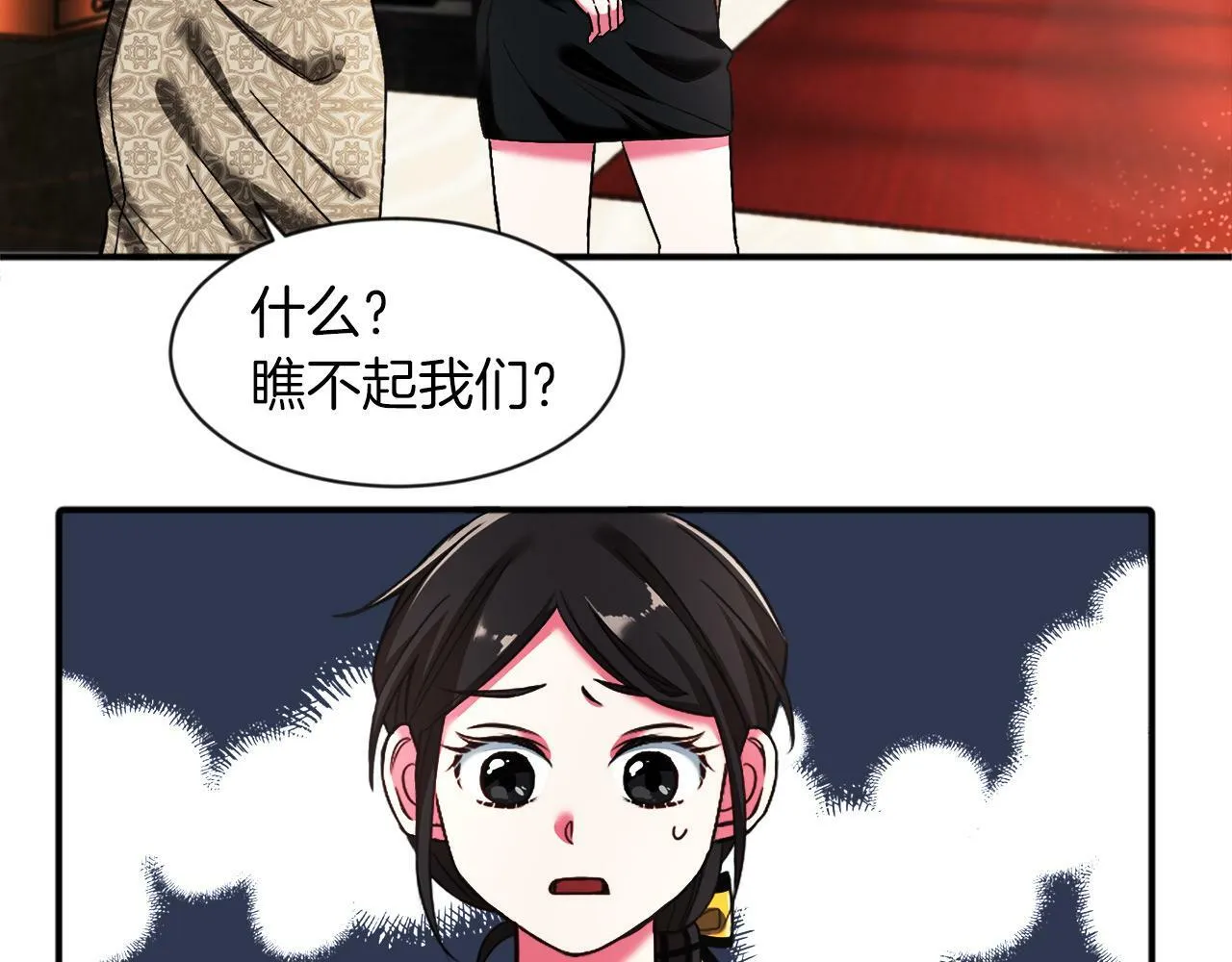 第1话 悲惨的前世 第115页