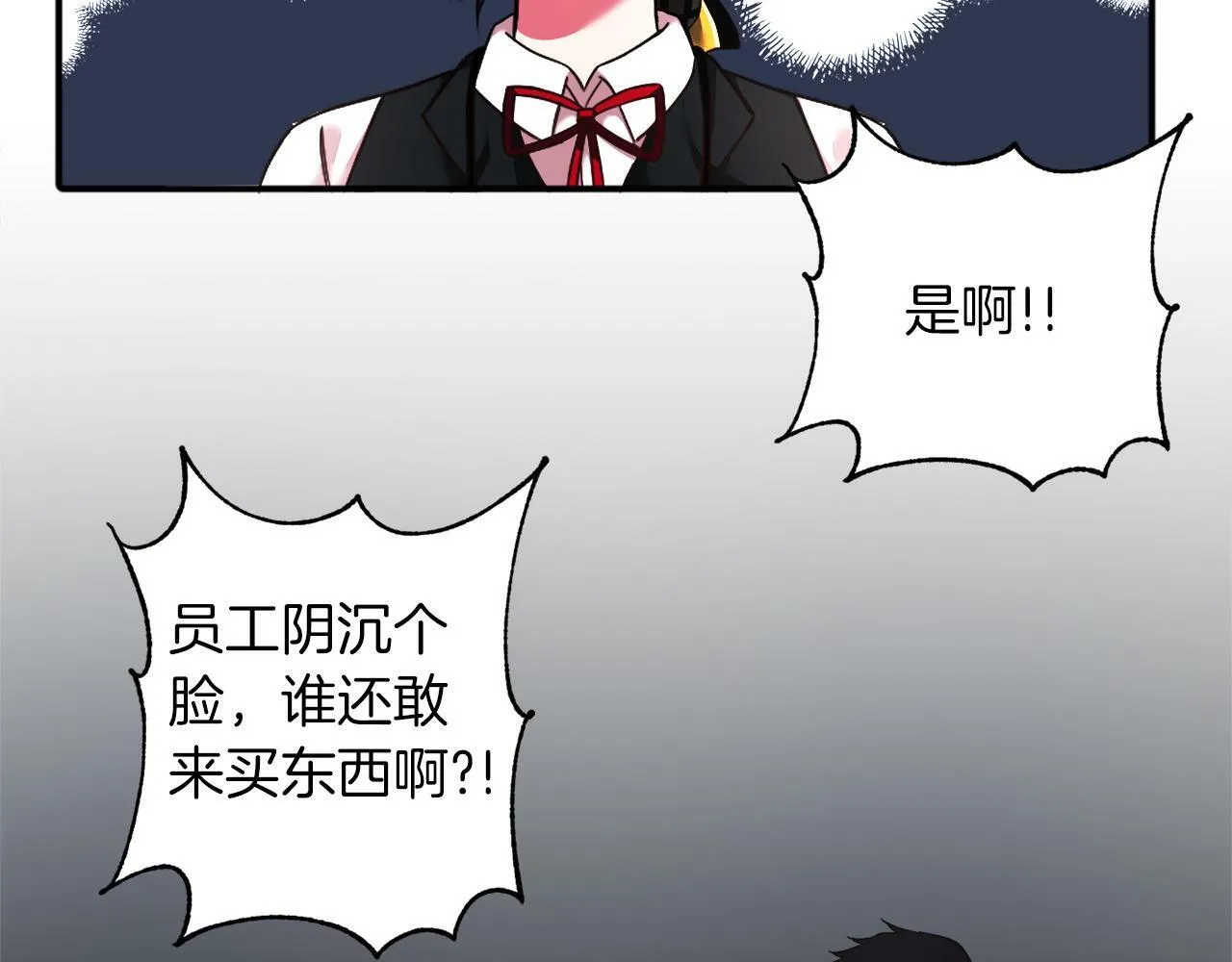 第1话 悲惨的前世 第116页