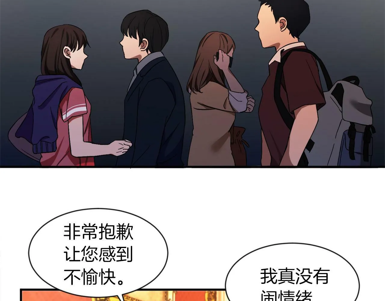 第1话 悲惨的前世 第117页