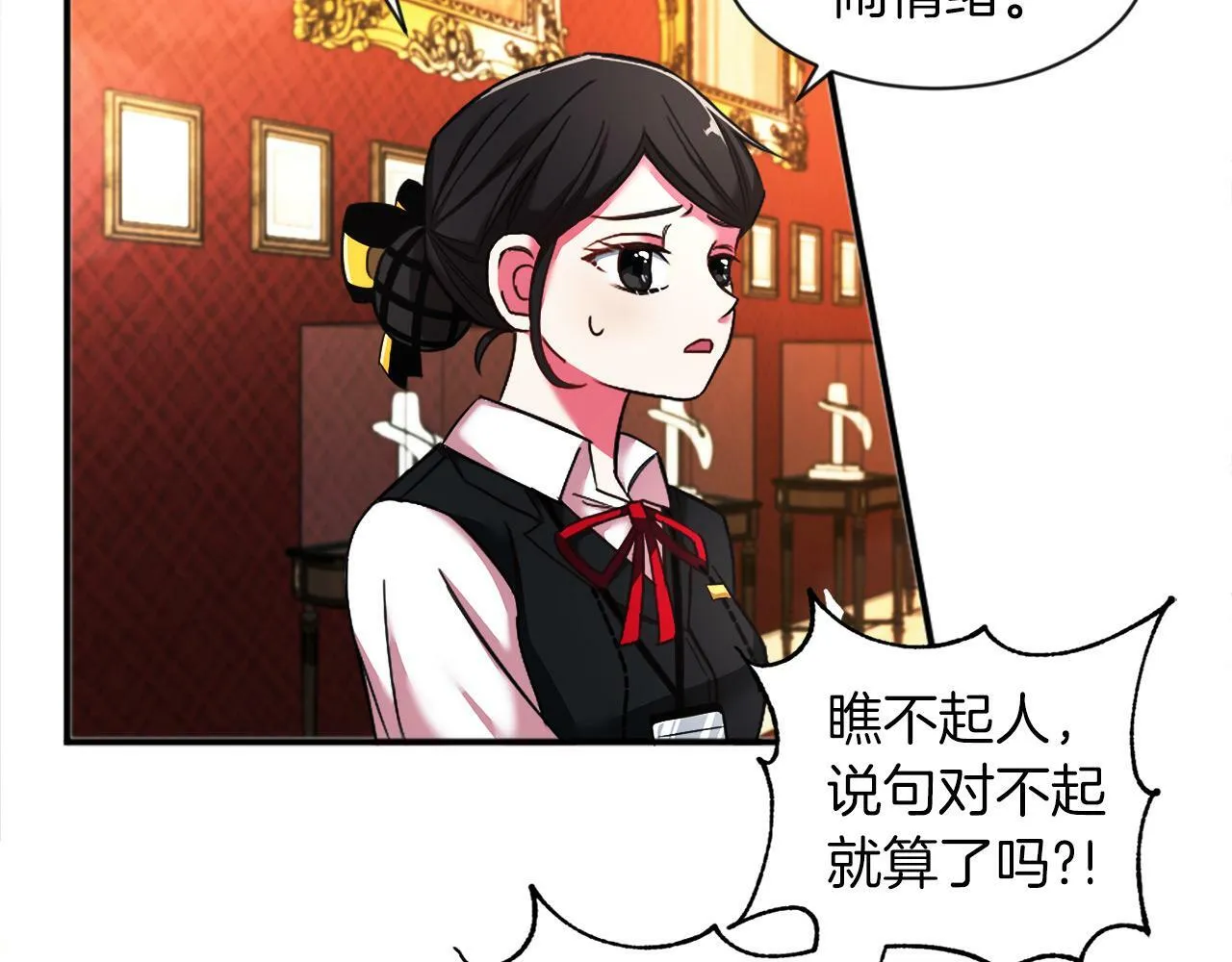 第1话 悲惨的前世 第118页