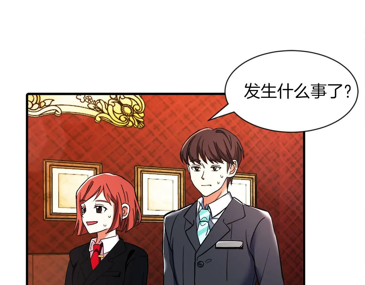 第1话 悲惨的前世 第121页