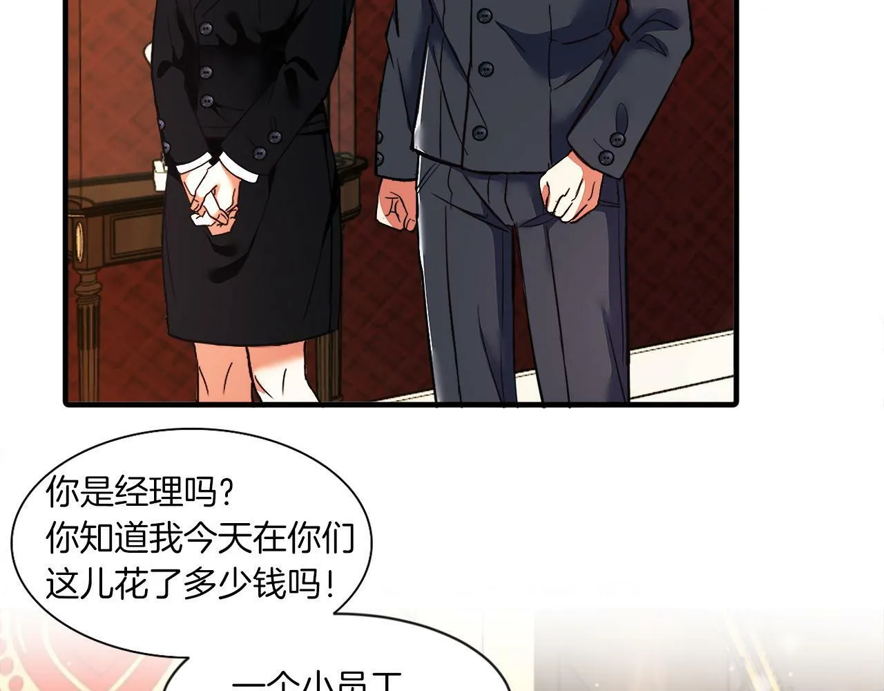 第1话 悲惨的前世 第122页