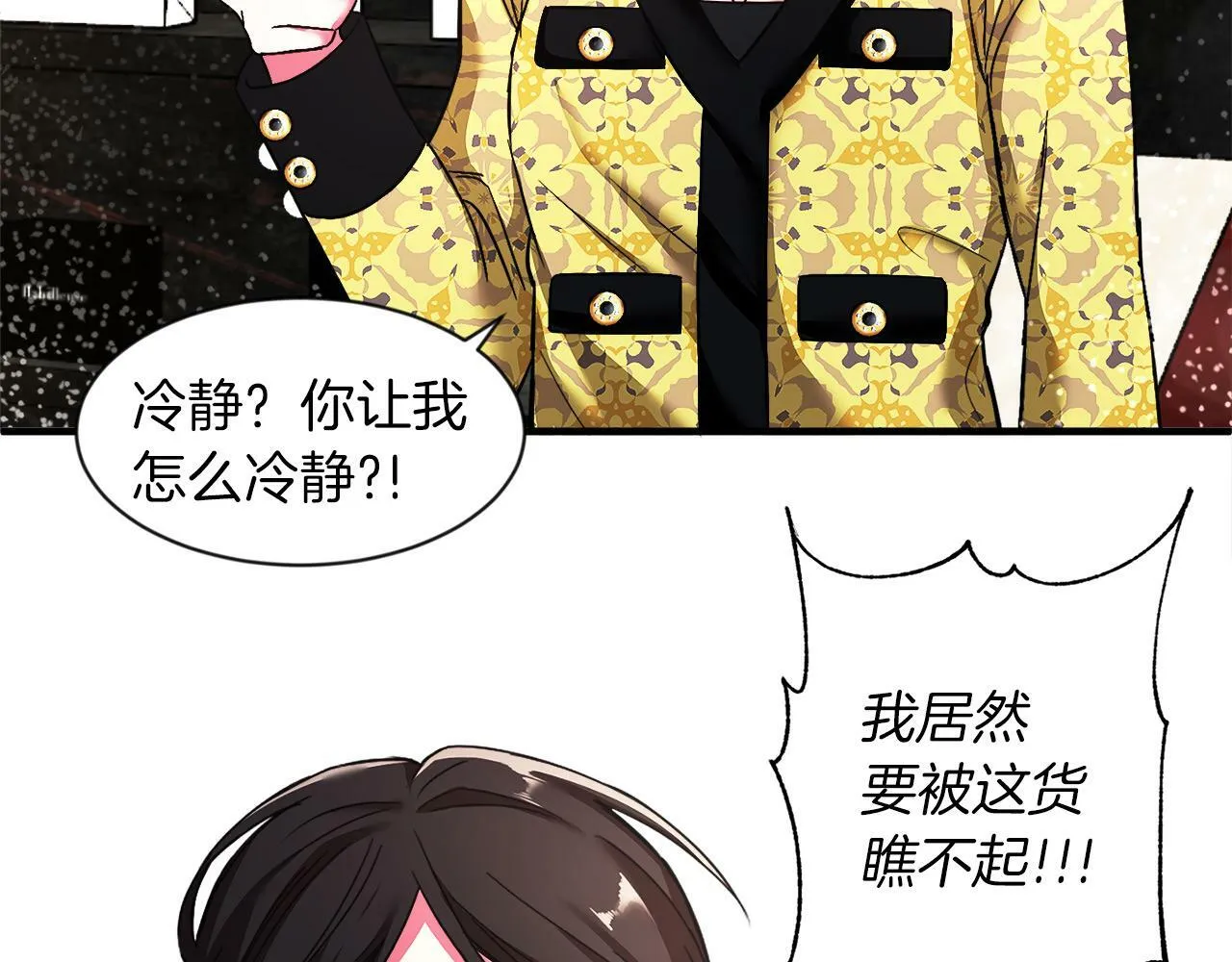 第1话 悲惨的前世 第124页