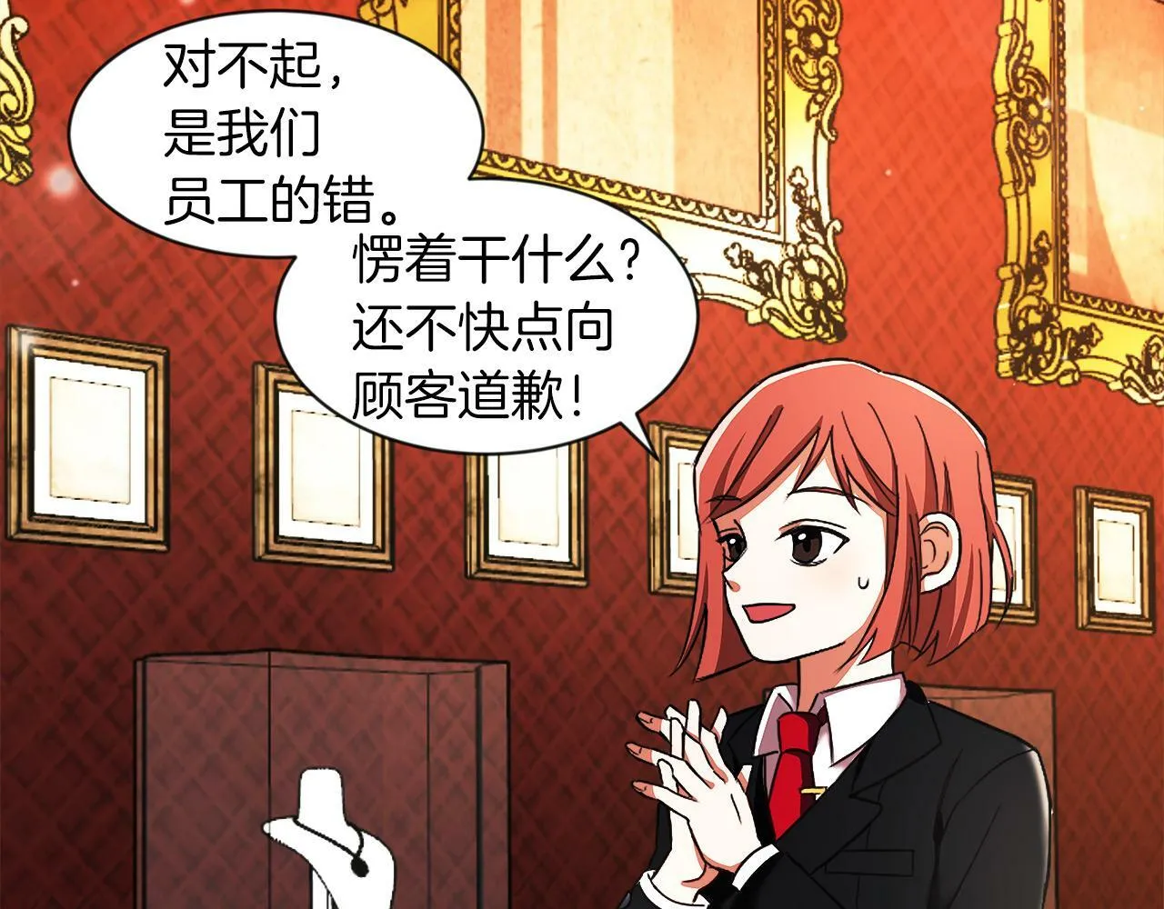 第1话 悲惨的前世 第126页
