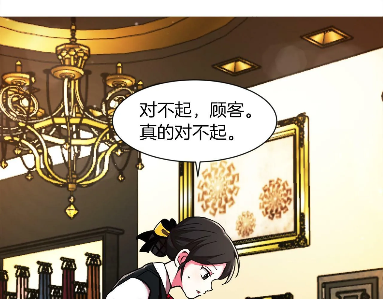 第1话 悲惨的前世 第131页