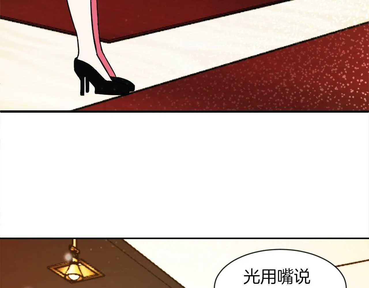 第1话 悲惨的前世 第133页