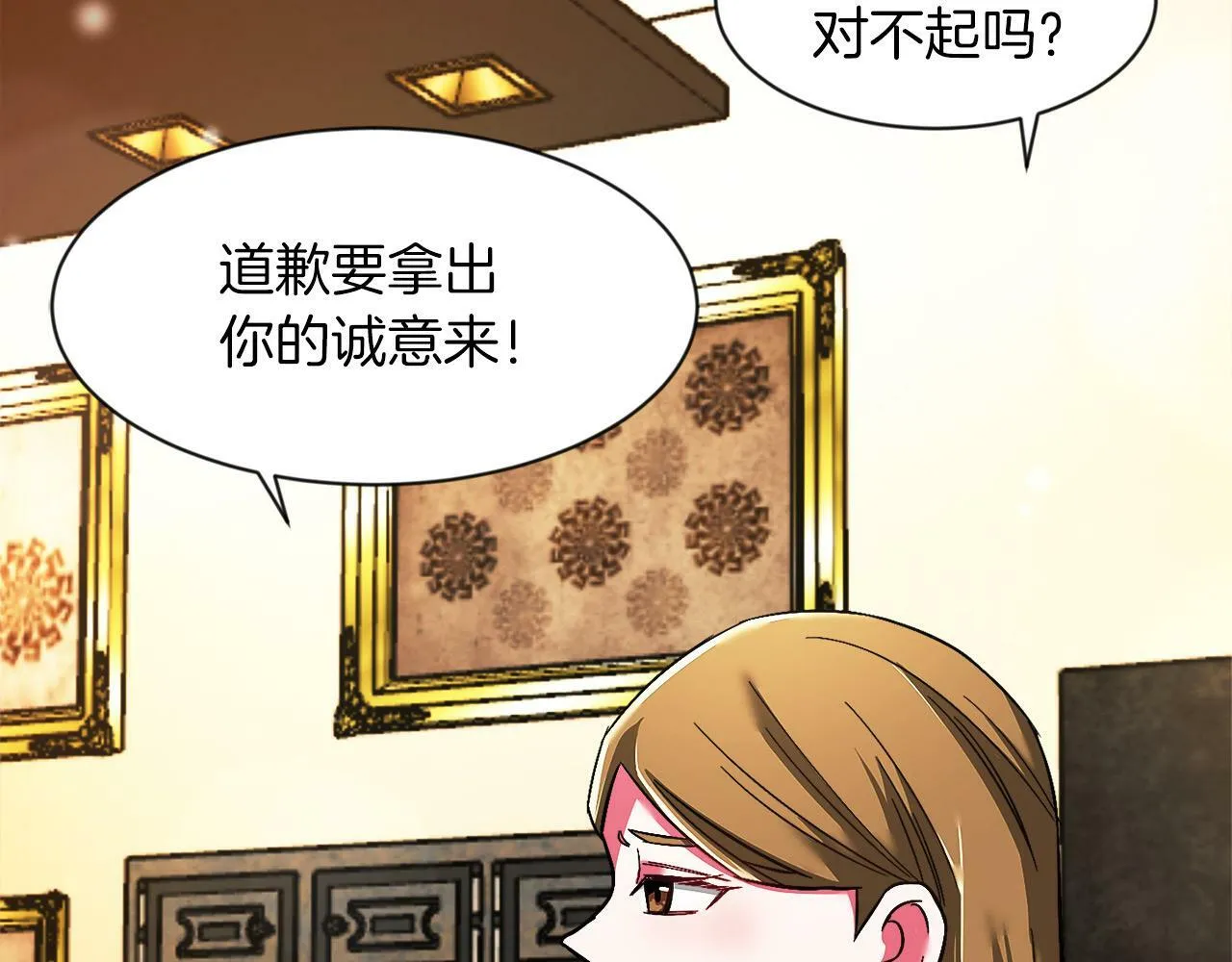 第1话 悲惨的前世 第134页
