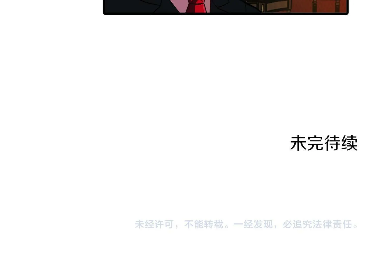 第1话 悲惨的前世 第138页