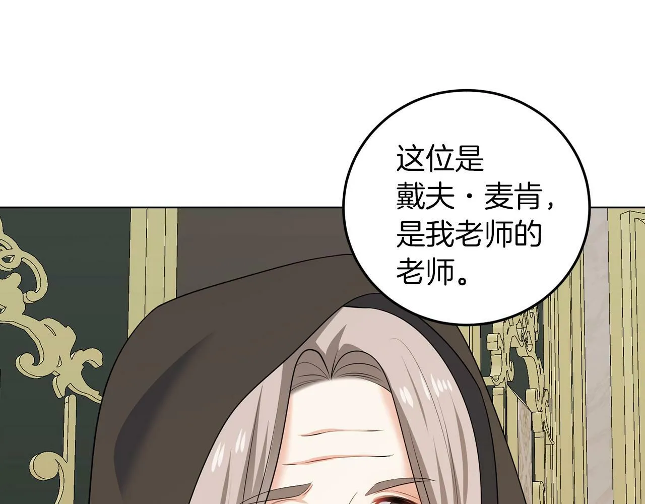第53话 你希望的 第5页