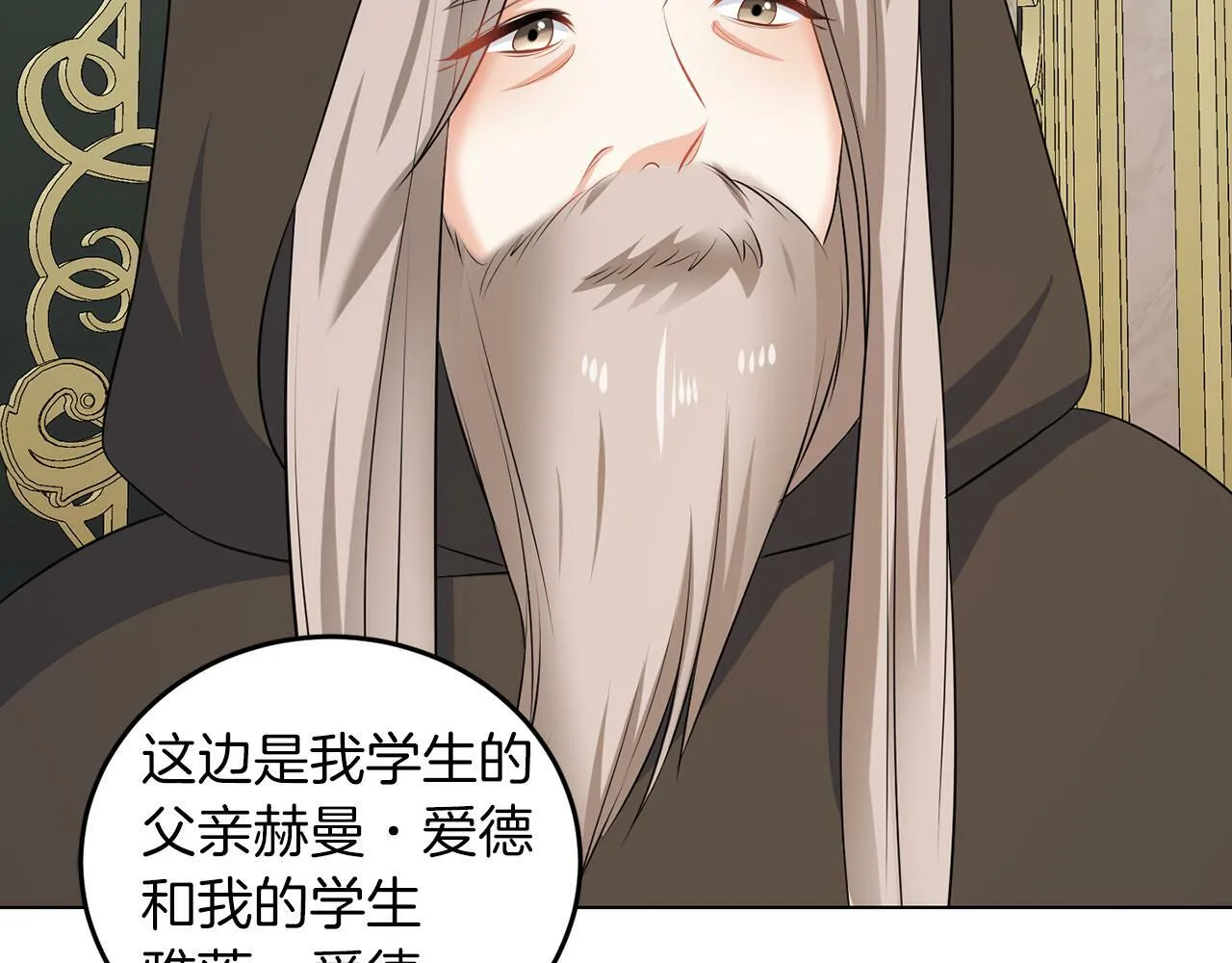 第53话 你希望的 第6页