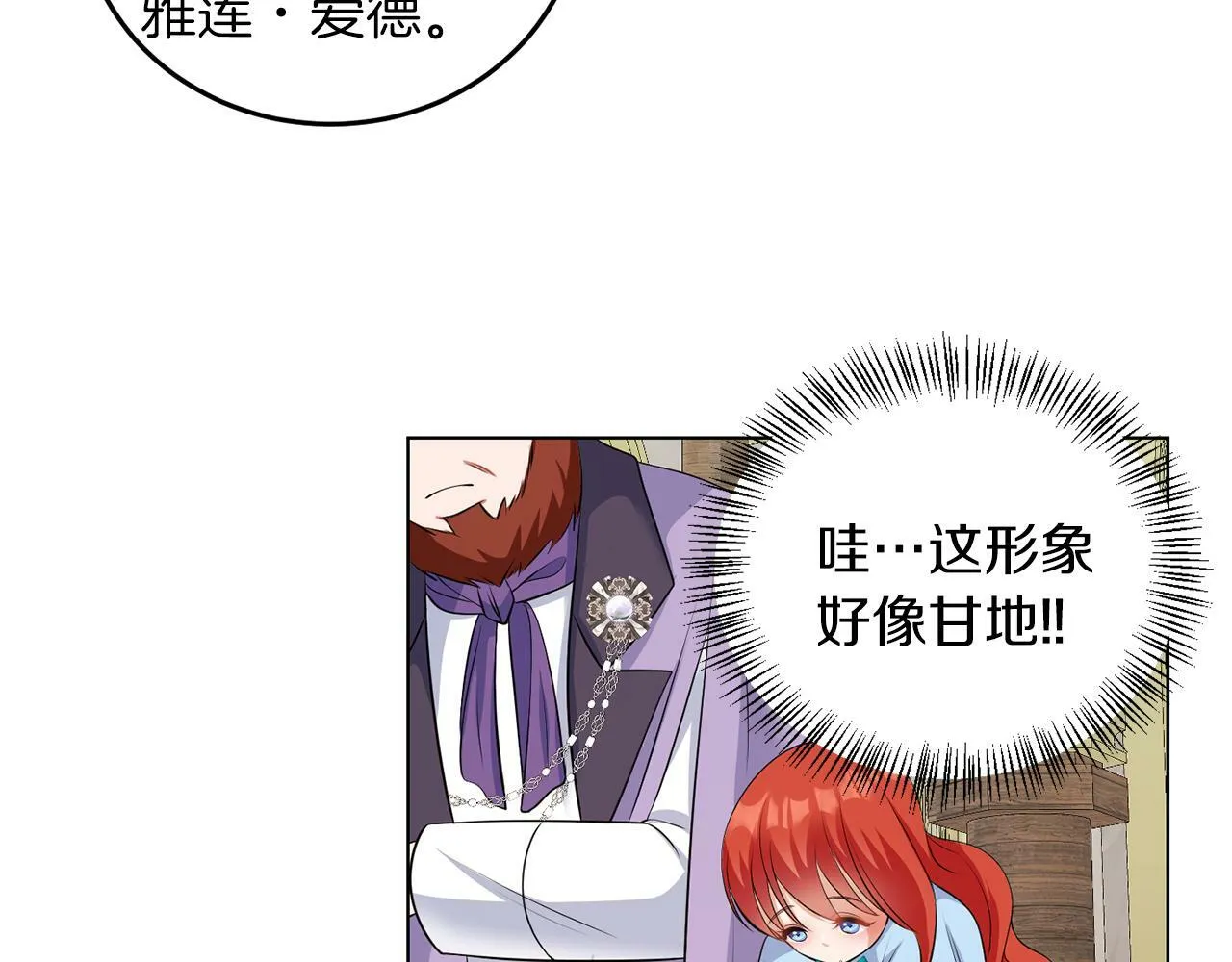 第53话 你希望的 第7页