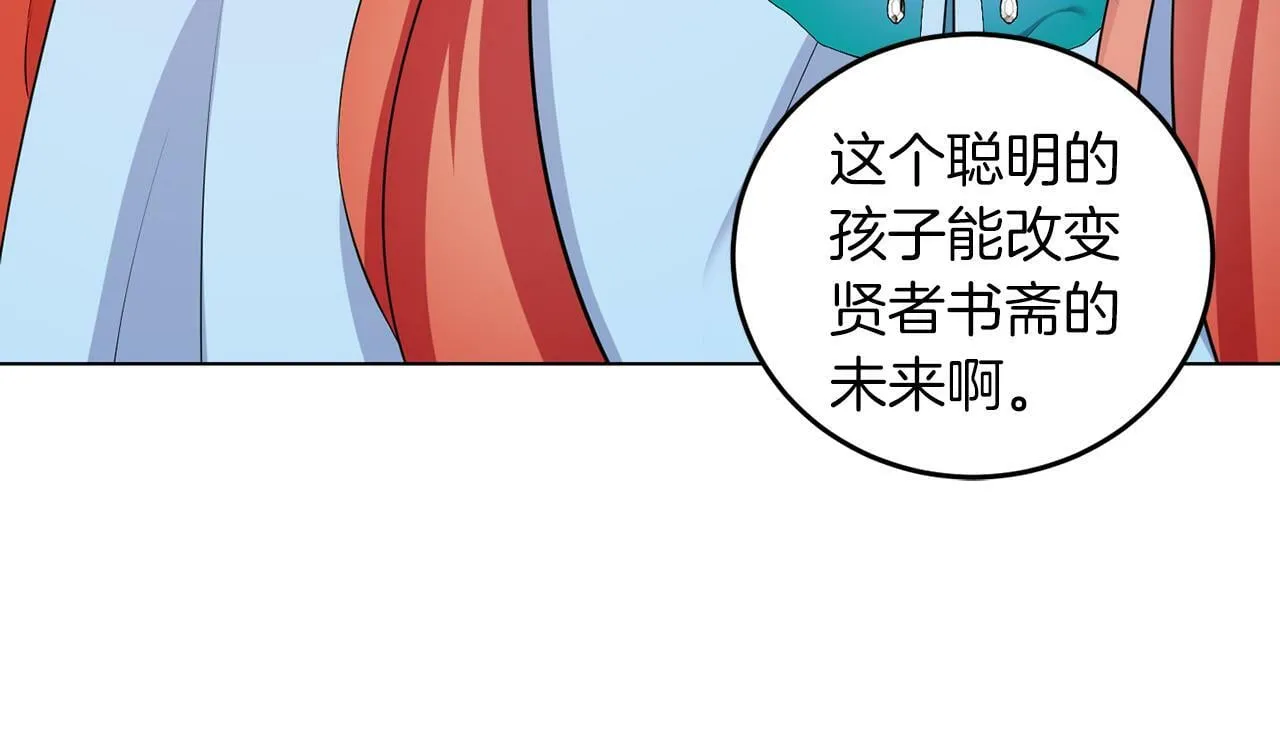 第53话 你希望的 第11页