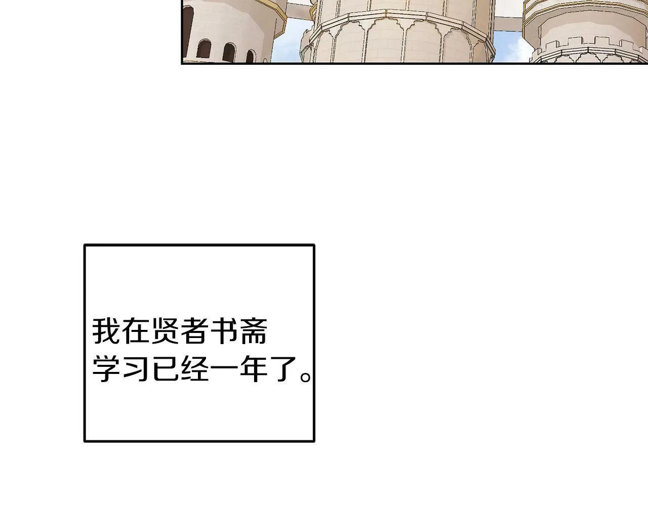 第53话 你希望的 第13页