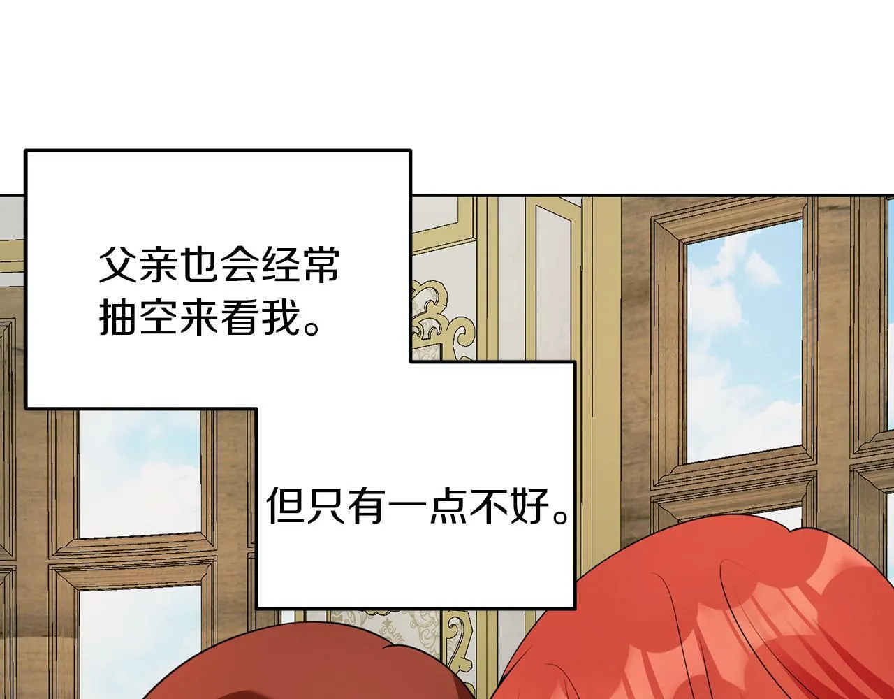 第53话 你希望的 第18页