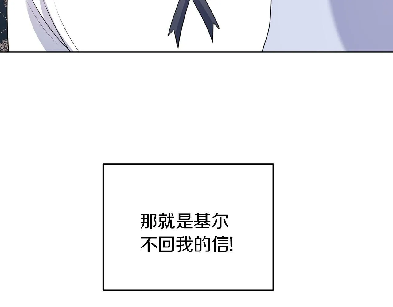 第53话 你希望的 第20页