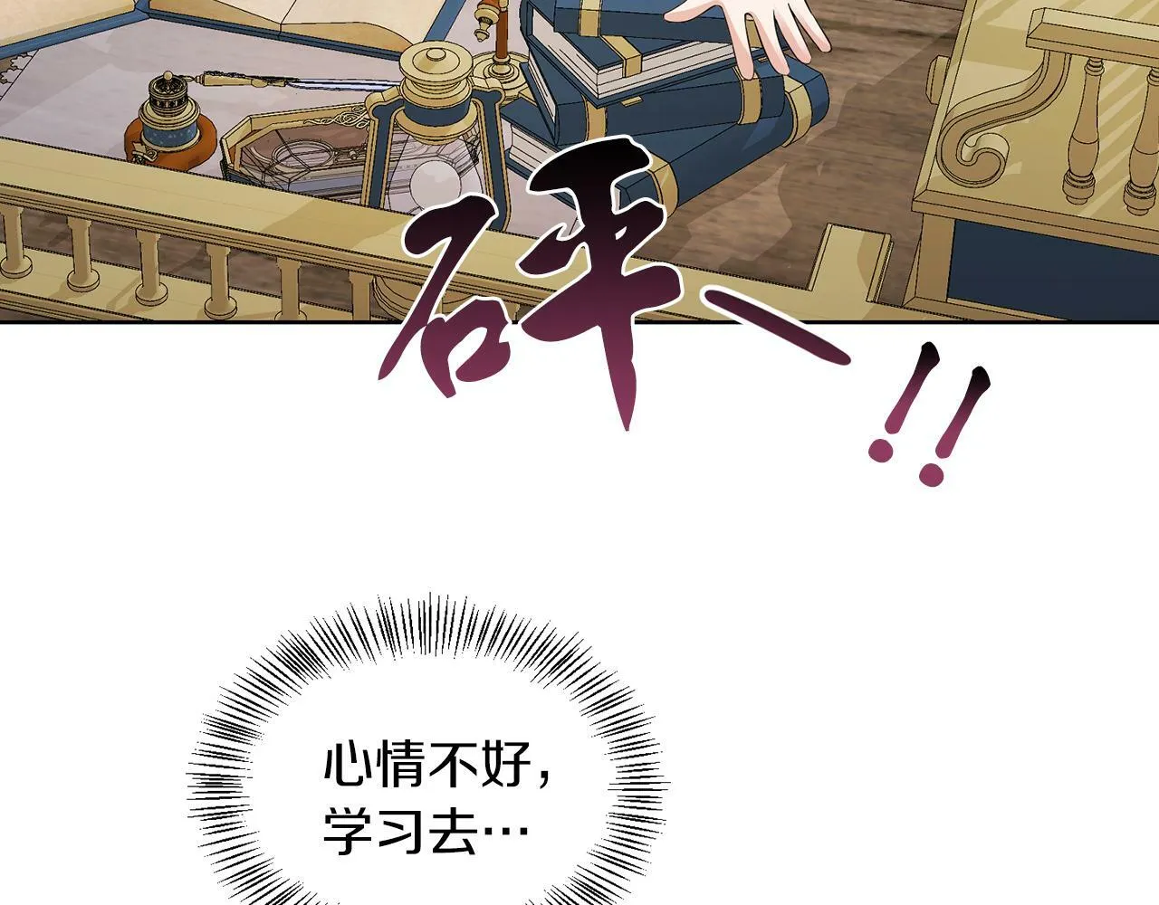 第53话 你希望的 第25页