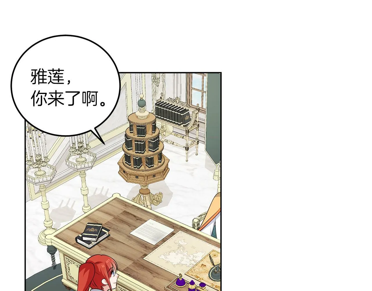 第53话 你希望的 第28页