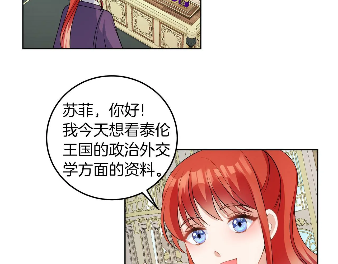 第53话 你希望的 第29页