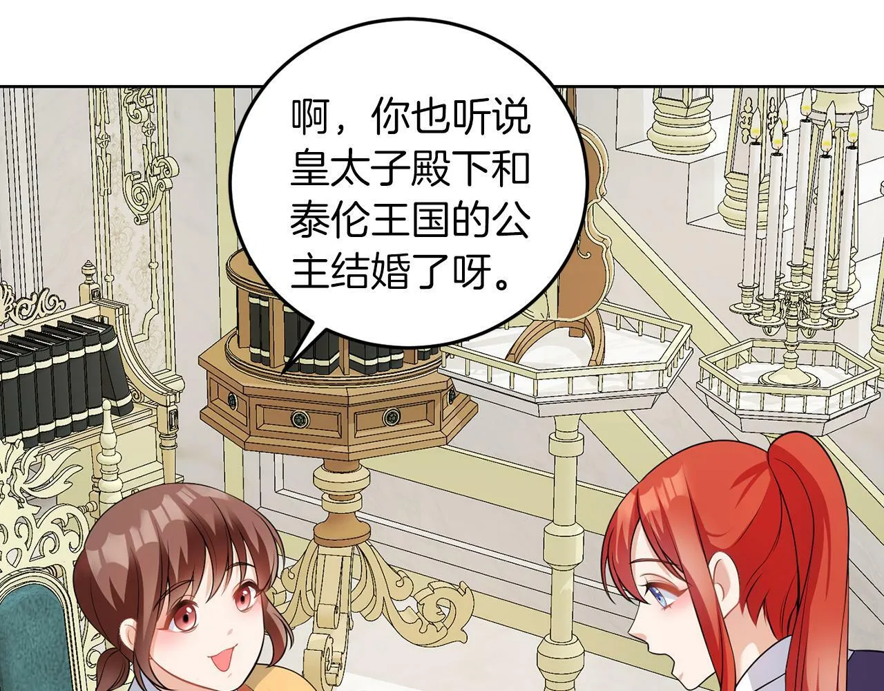 第53话 你希望的 第31页