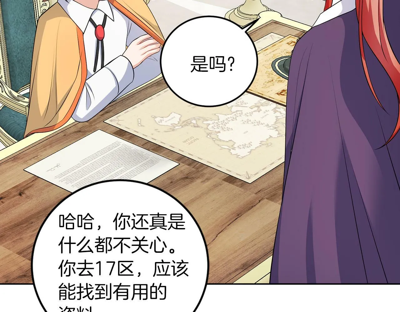 第53话 你希望的 第32页