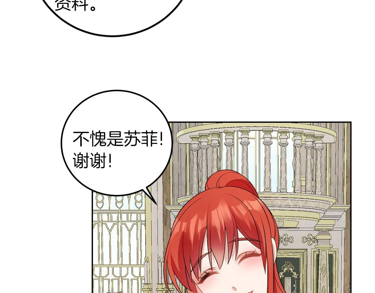 第53话 你希望的 第33页