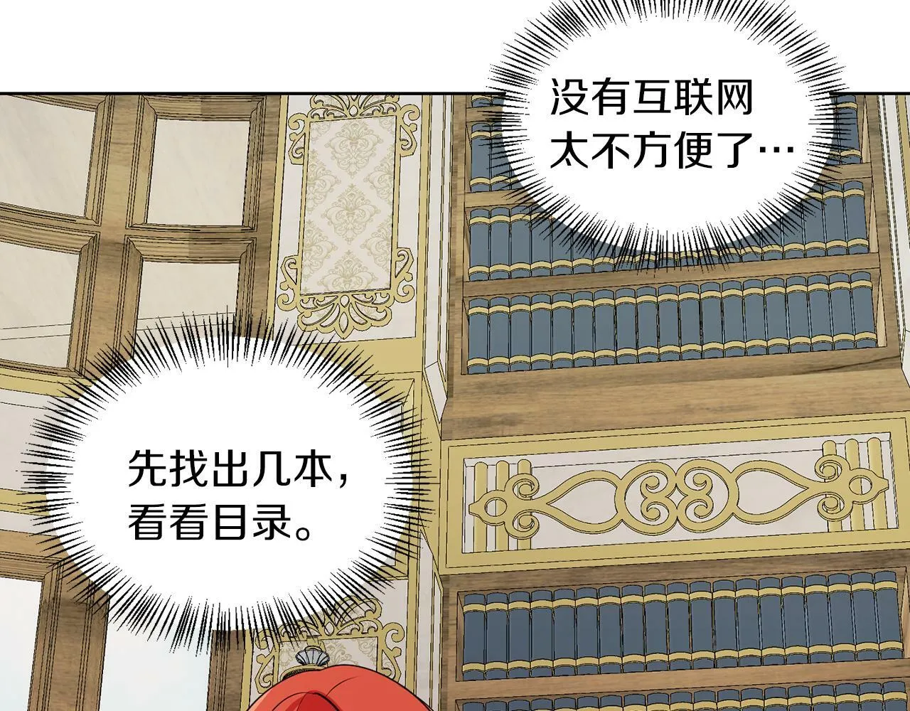 第53话 你希望的 第35页