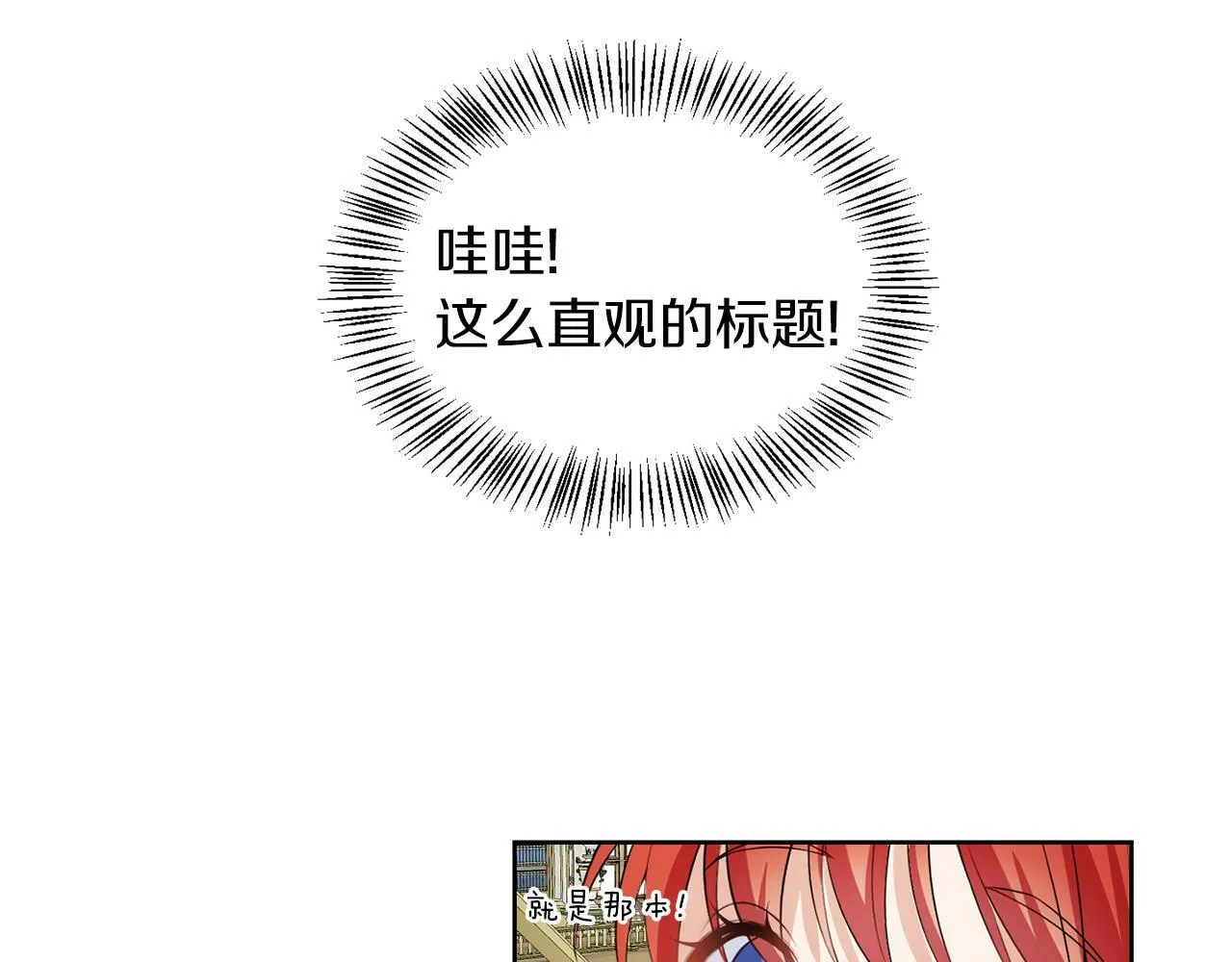 第53话 你希望的 第38页