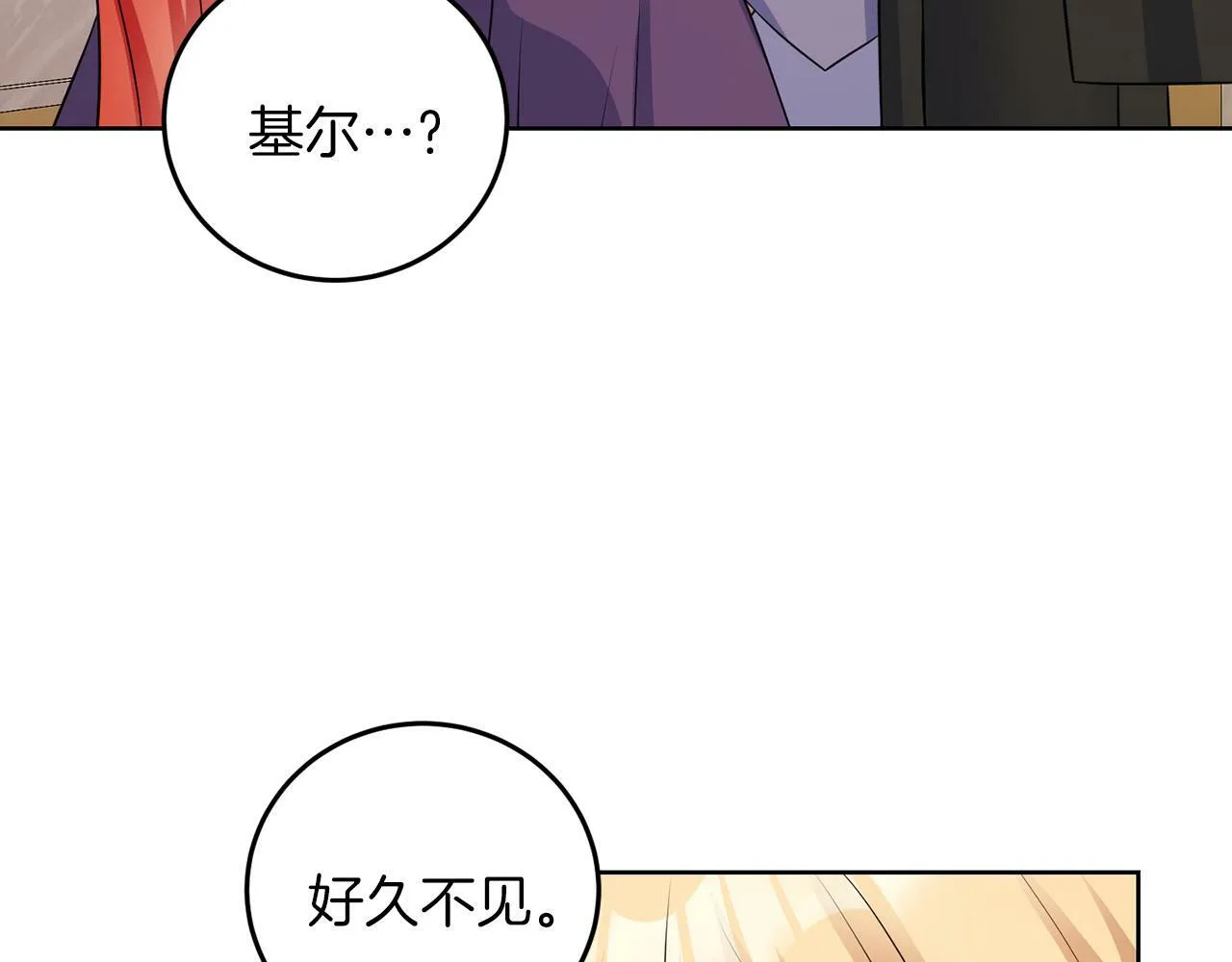 第53话 你希望的 第55页