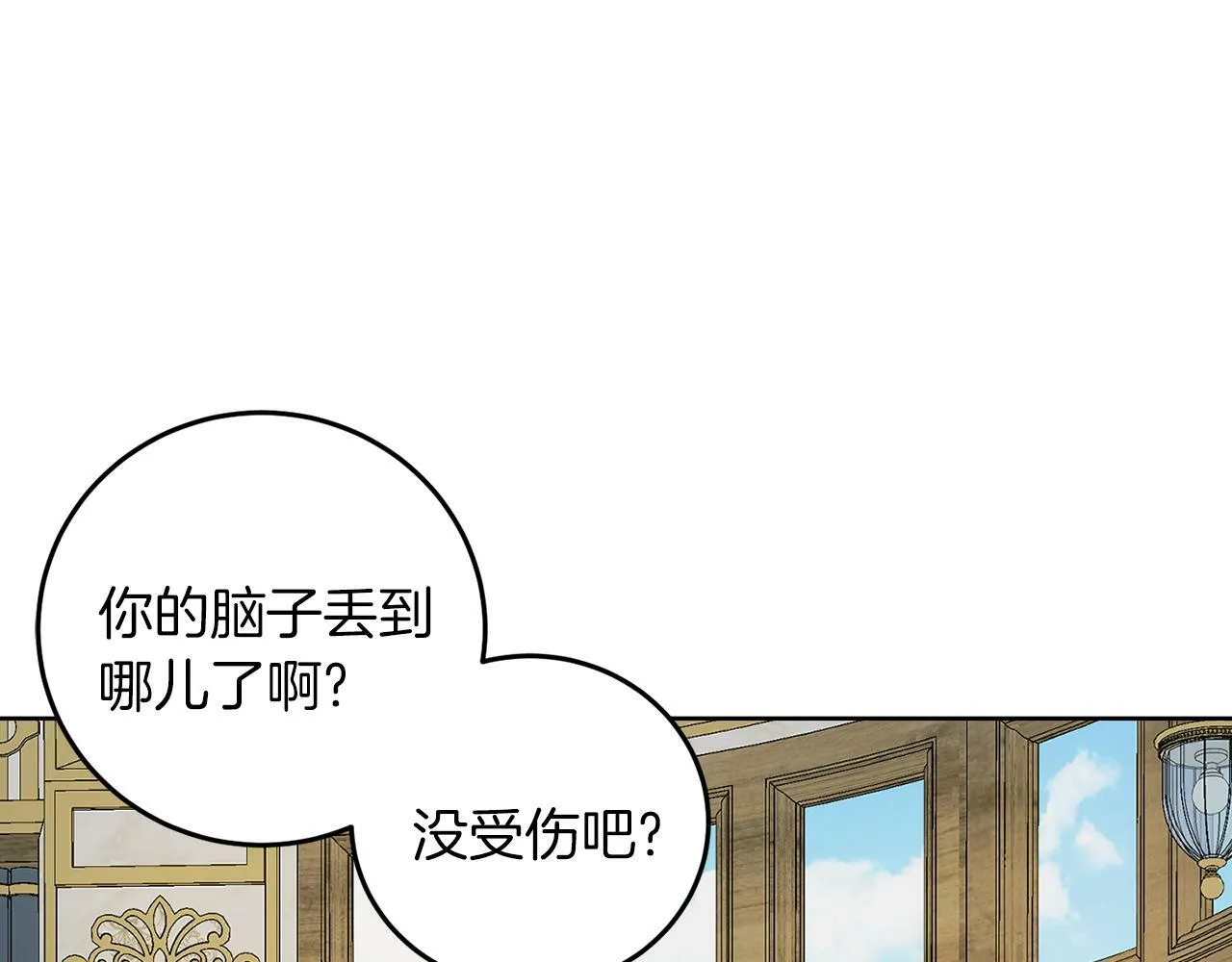 第53话 你希望的 第57页
