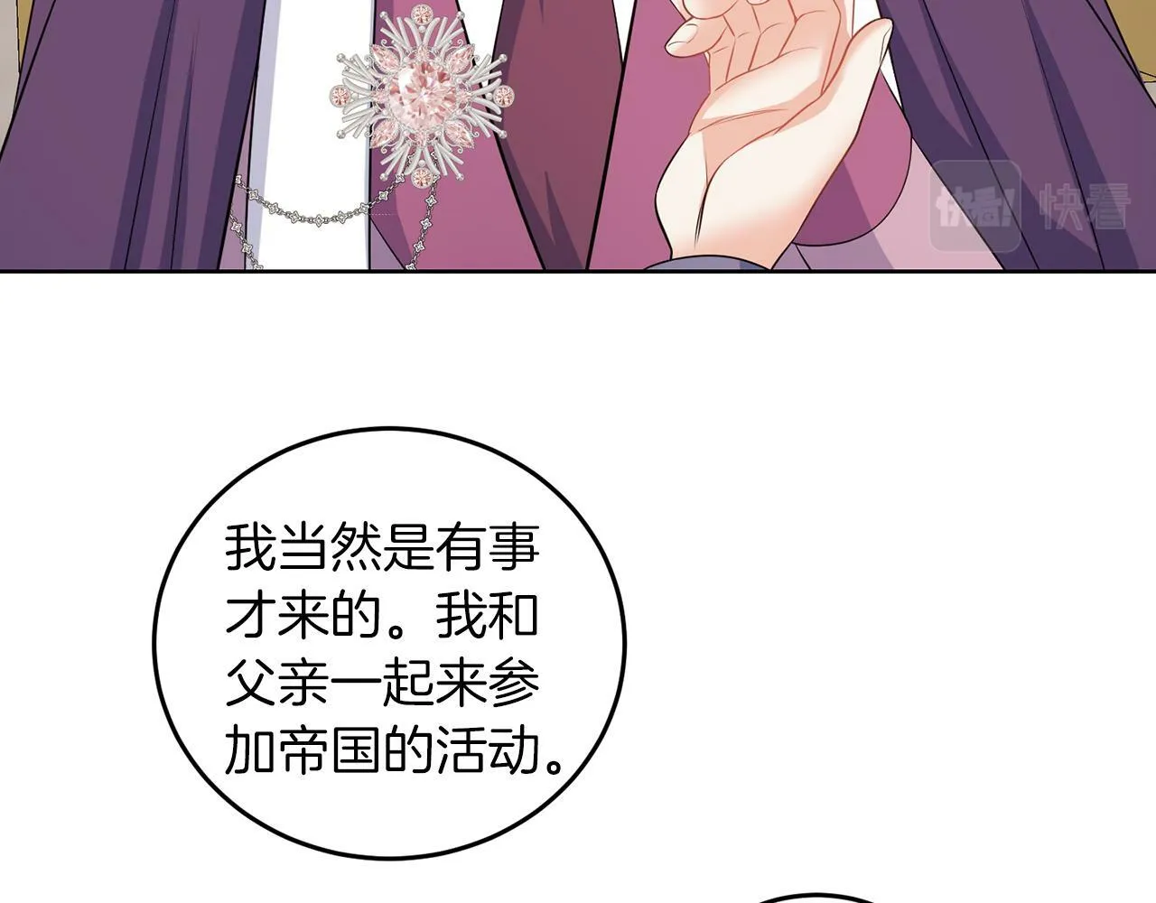 第53话 你希望的 第62页