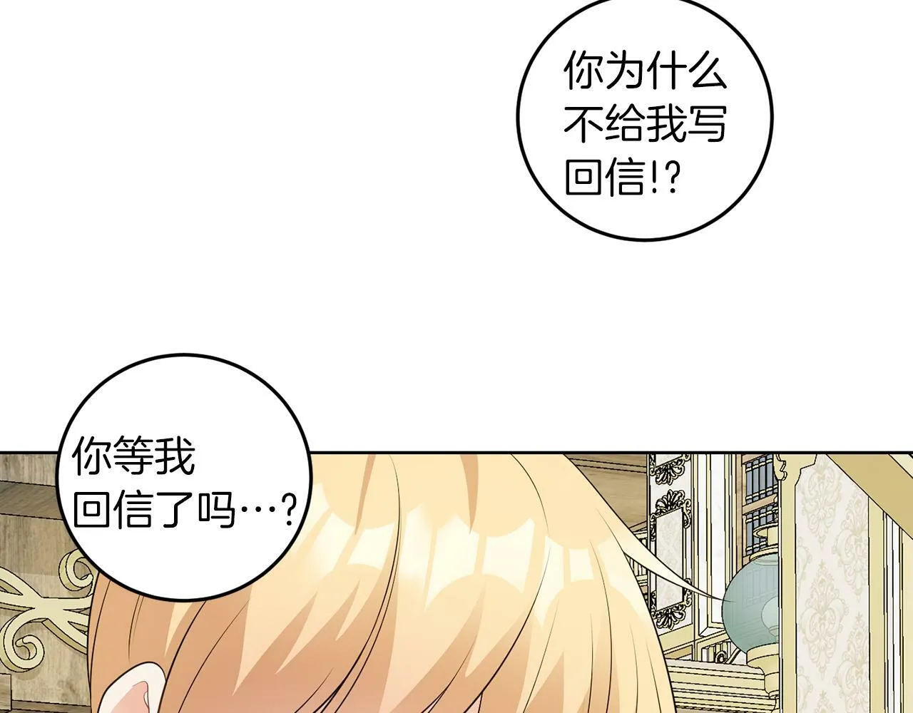 第53话 你希望的 第63页