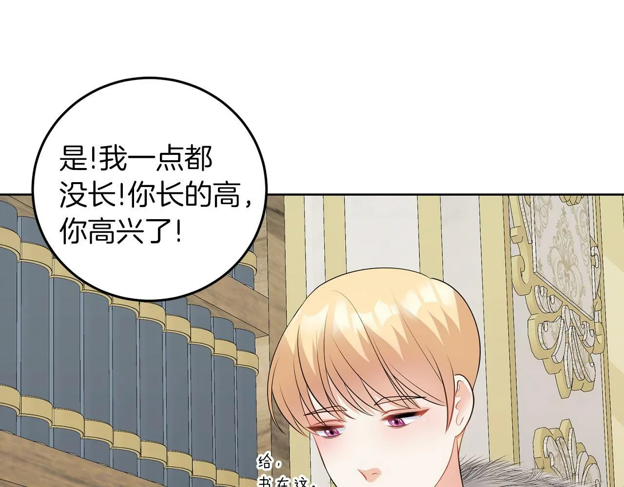 第53话 你希望的 第69页