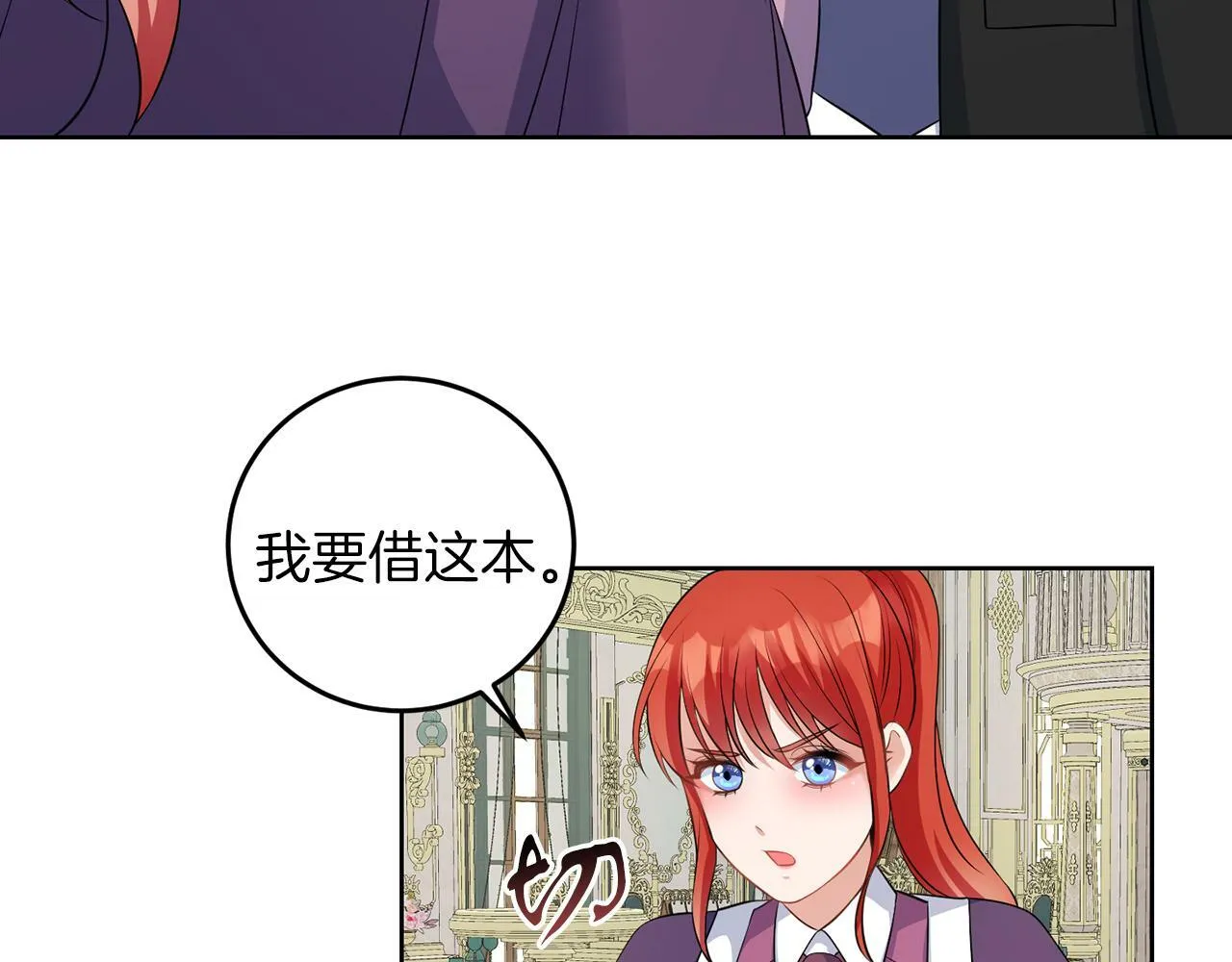 第53话 你希望的 第71页