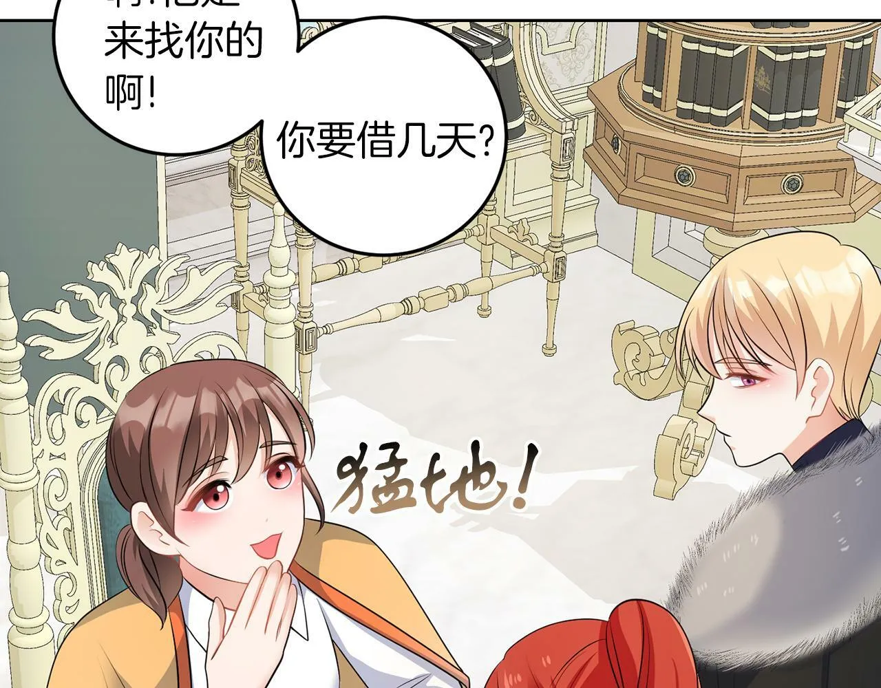 第53话 你希望的 第74页