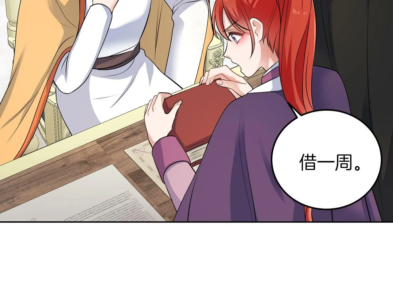 第53话 你希望的 第75页