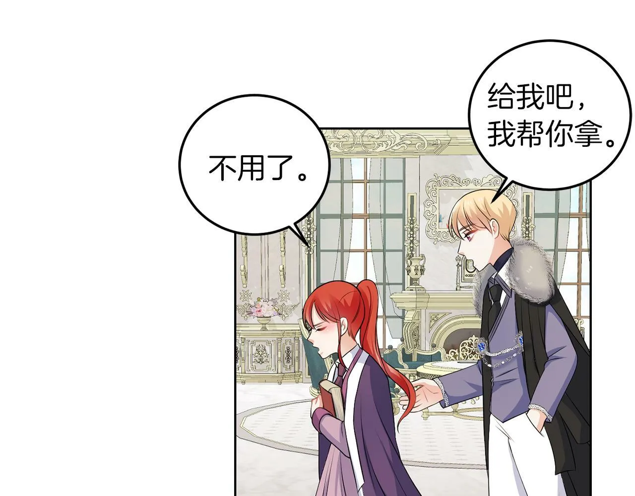 第53话 你希望的 第78页
