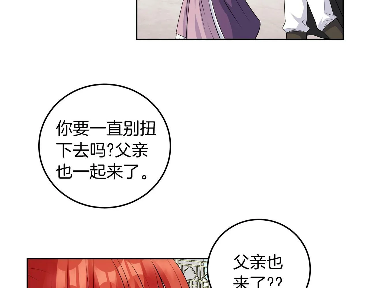 第53话 你希望的 第79页