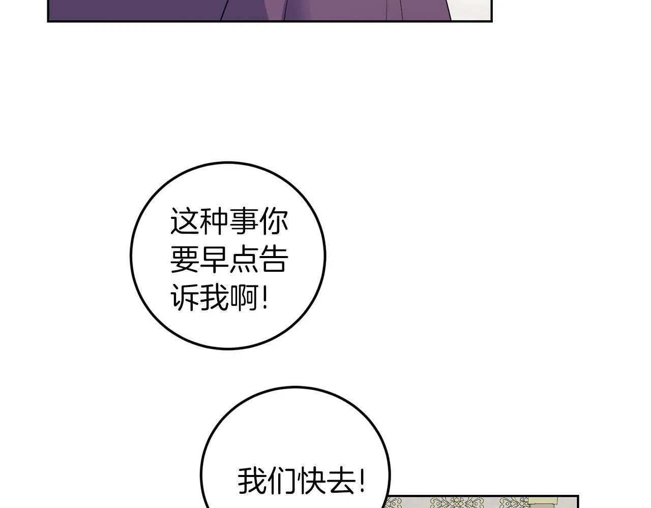 第53话 你希望的 第81页