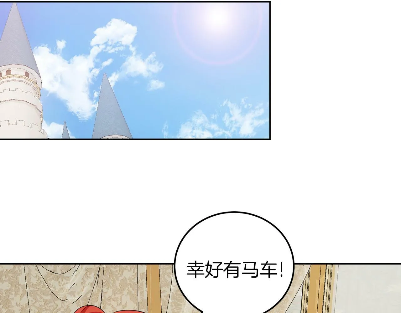 第53话 你希望的 第86页
