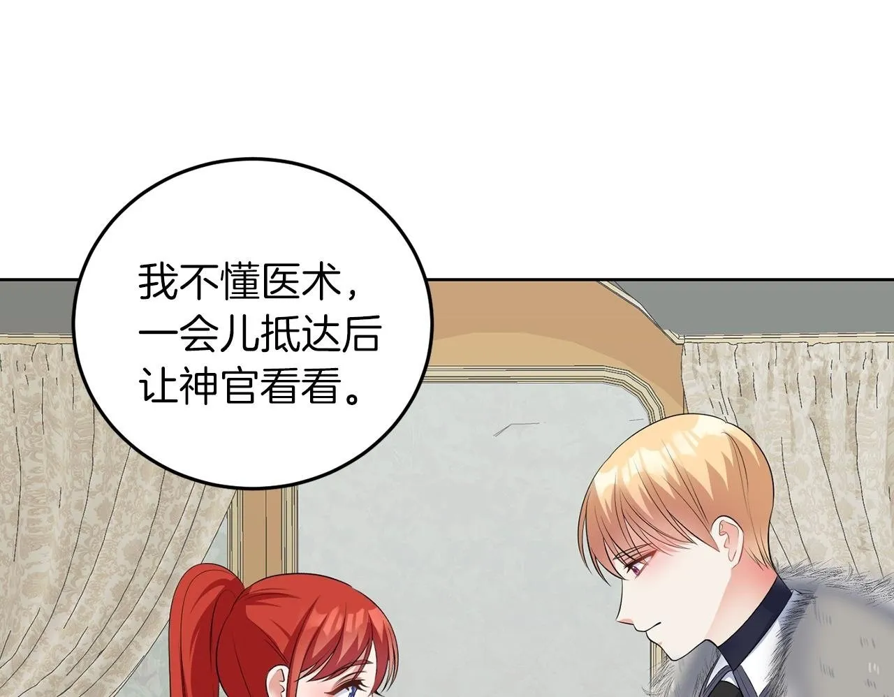第53话 你希望的 第100页