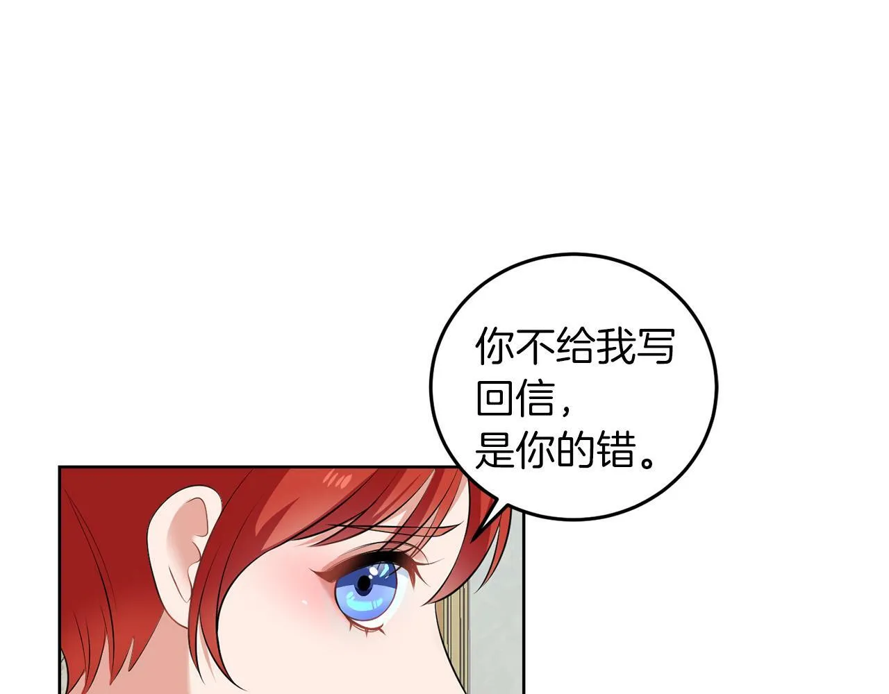 第53话 你希望的 第108页