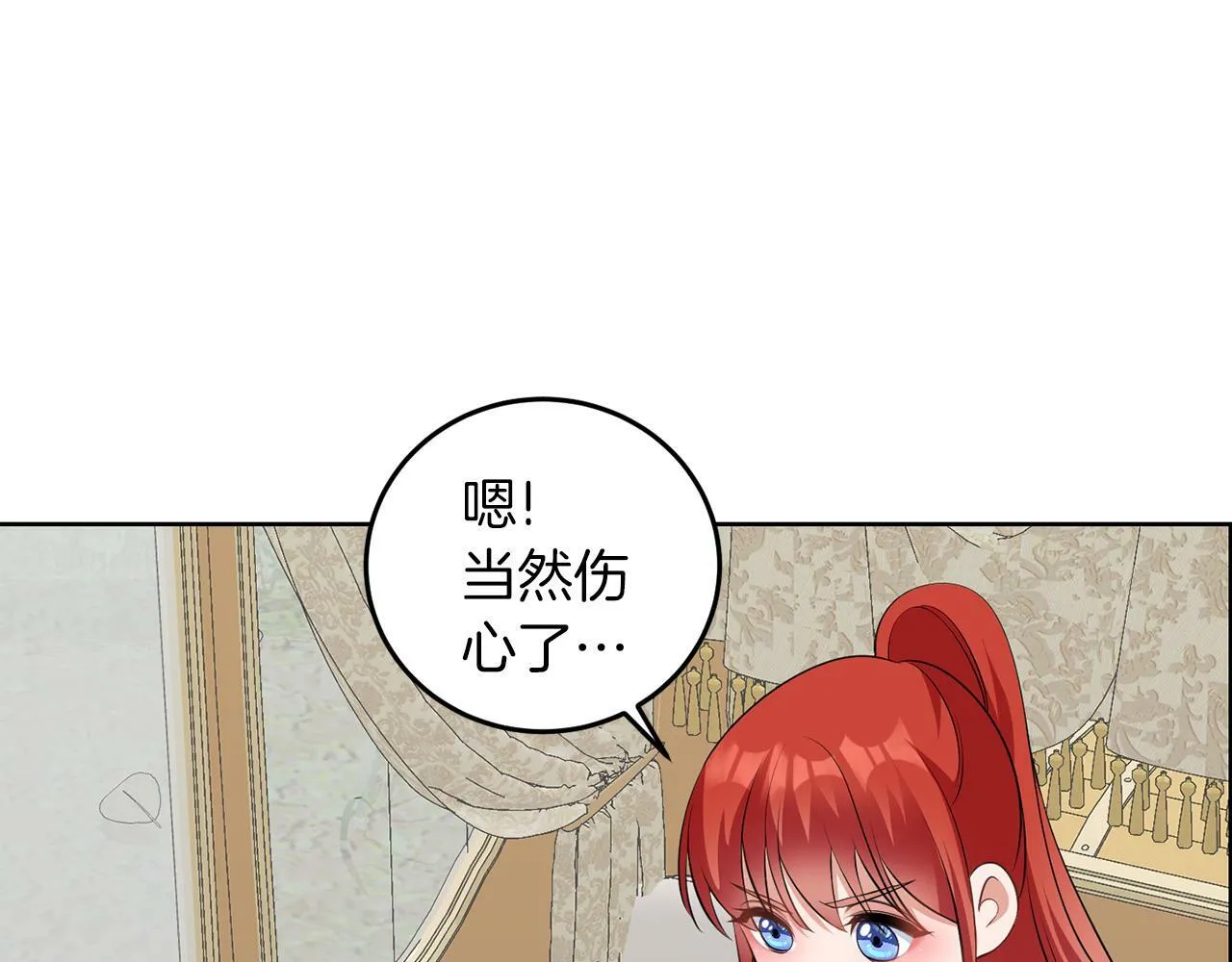 第53话 你希望的 第111页