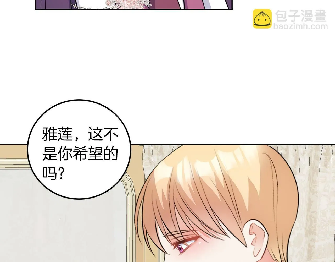 第53话 你希望的 第120页