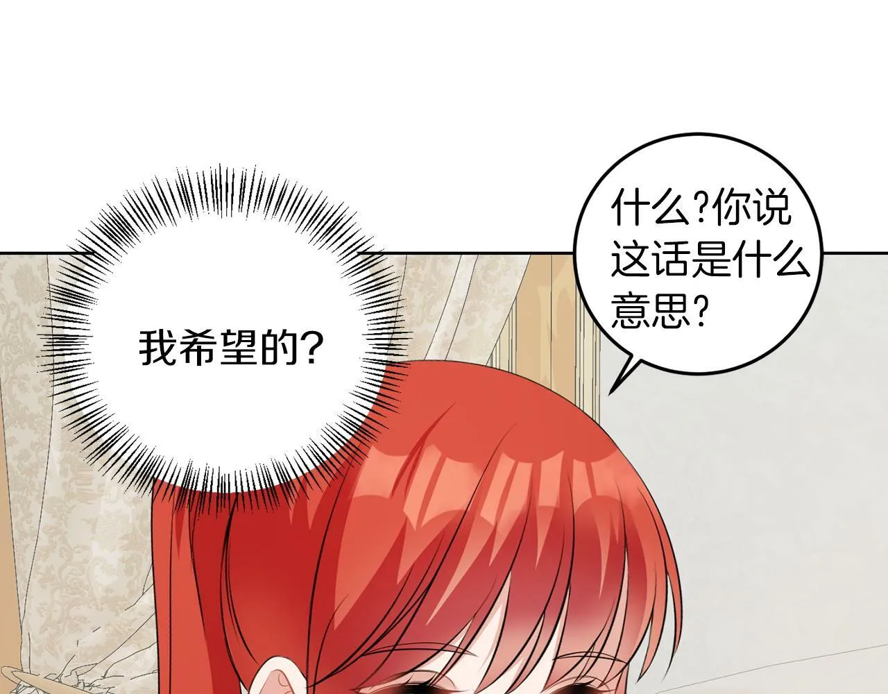 第53话 你希望的 第122页