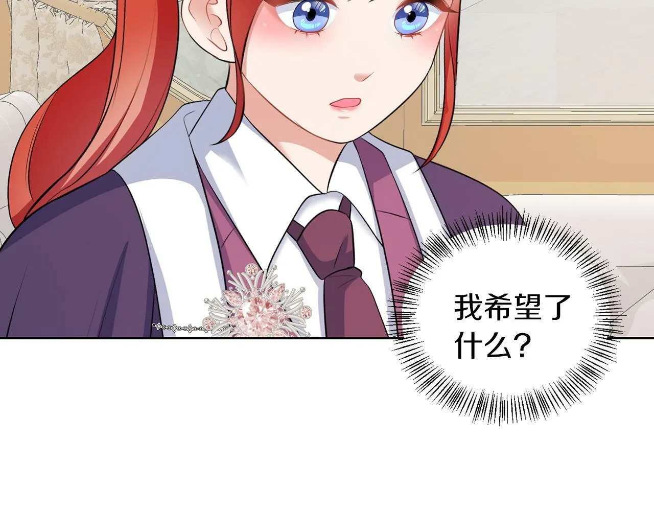 第53话 你希望的 第123页