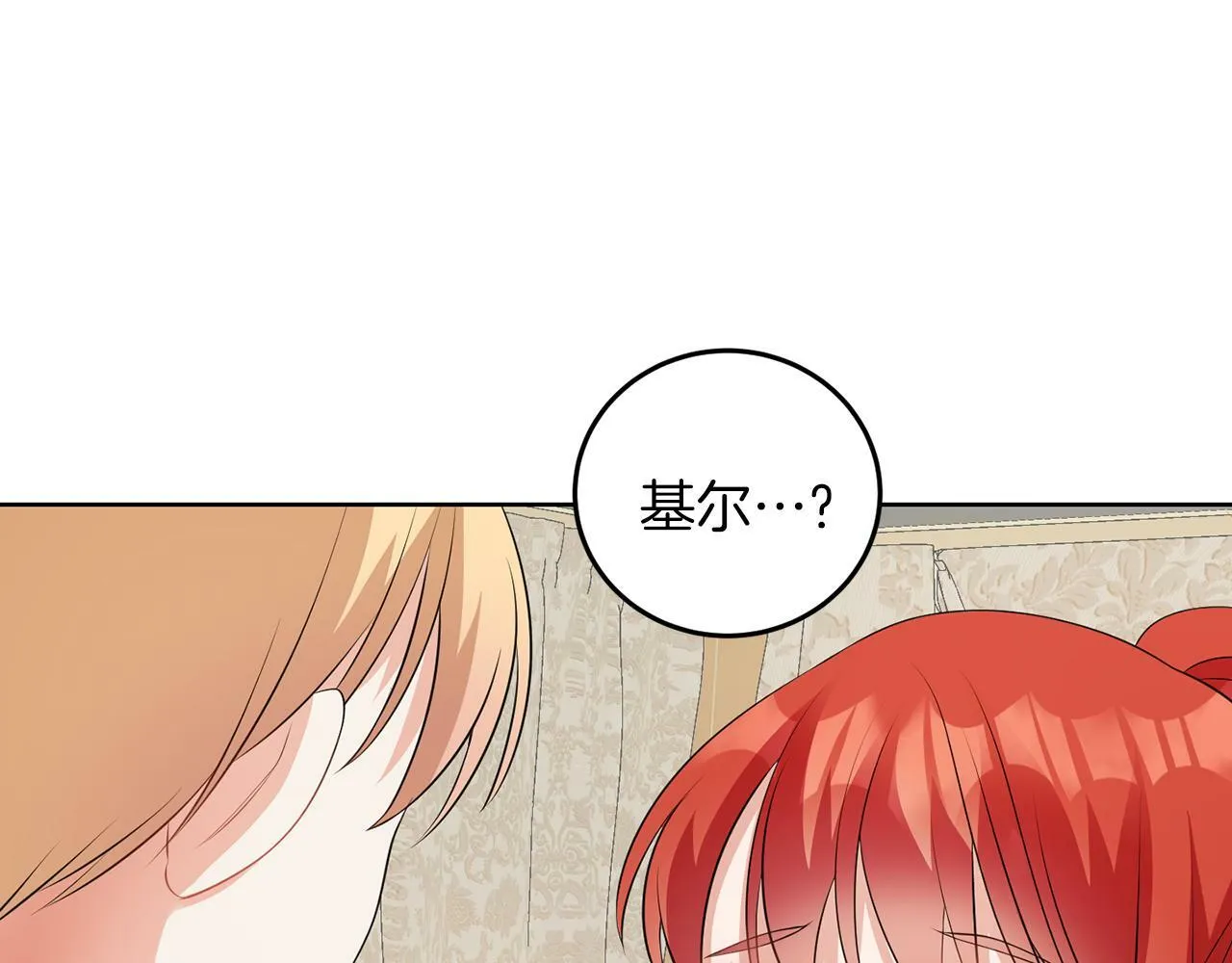 第53话 你希望的 第124页