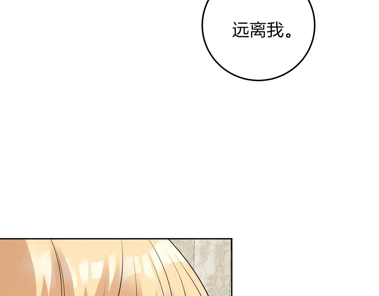 第53话 你希望的 第127页