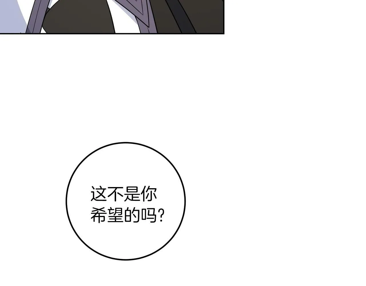 第53话 你希望的 第129页