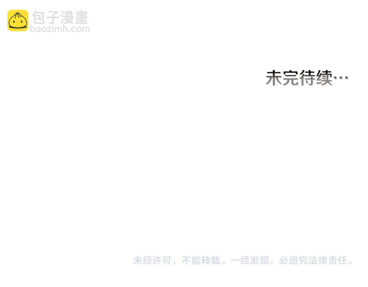 第53话 你希望的 第133页